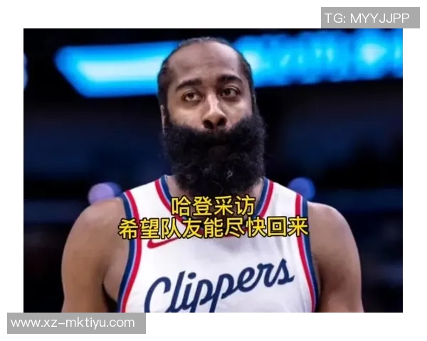 哈登坦言球队状态不稳大家在比赛中难以找到节奏 哈登坦言球队状态不稳大家在比赛中难以找到节奏