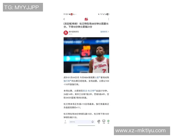 申京谈球队表现需要侵略性感谢杜兰特的领袖作用与支持